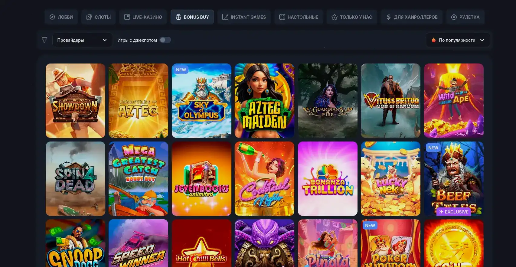 Drip casino мобильное приложение